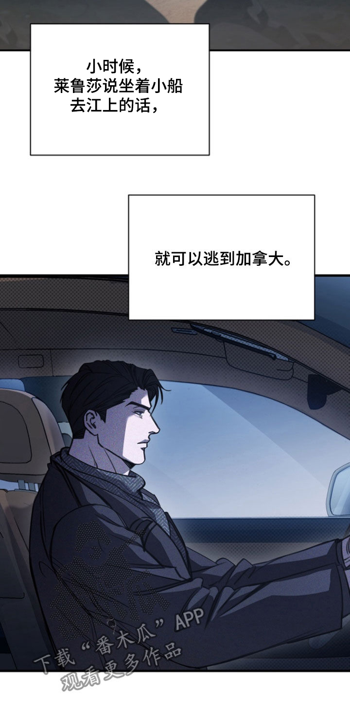 黑手边界漫画,第27章：不同的世界3图