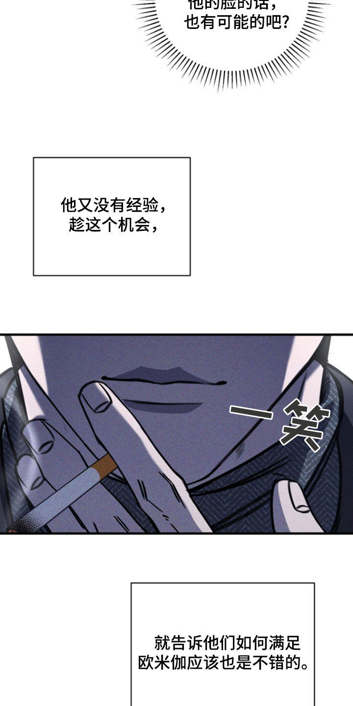 黑手电视剧漫画,第25章：地址1图