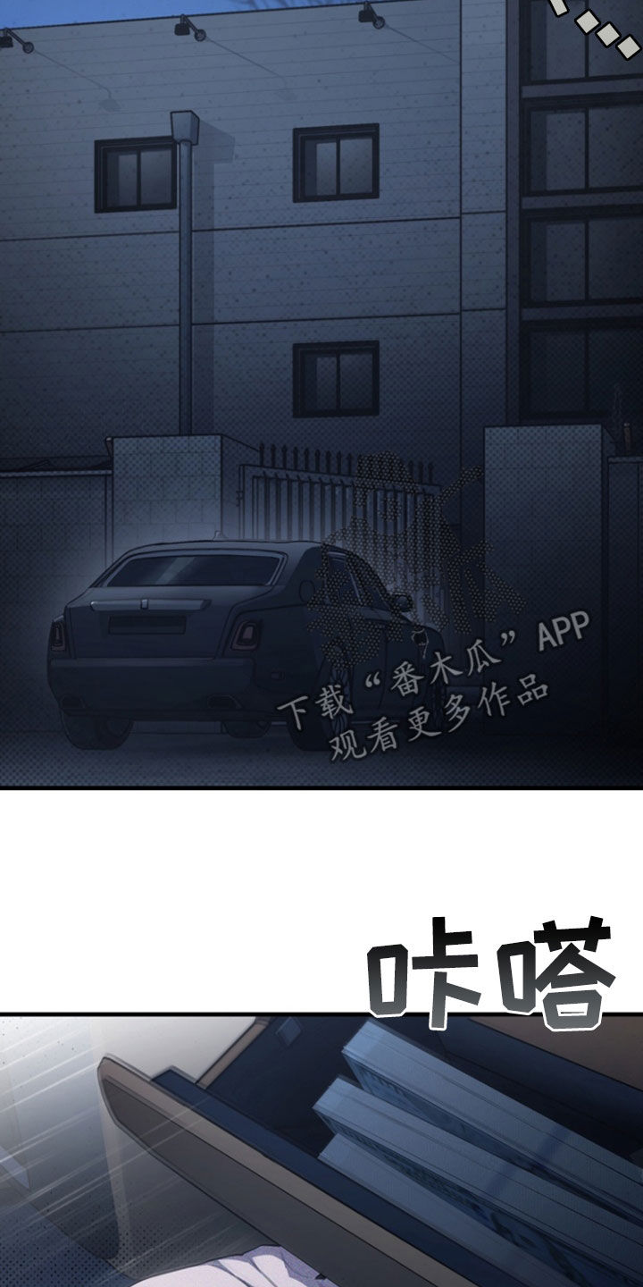 黑手电视剧漫画,第25章：地址1图