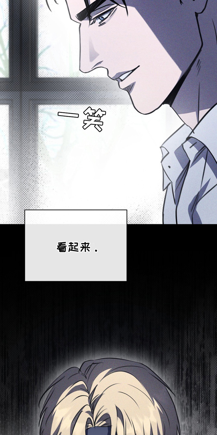 黑手边界漫画,第20章：糟糕的样子3图