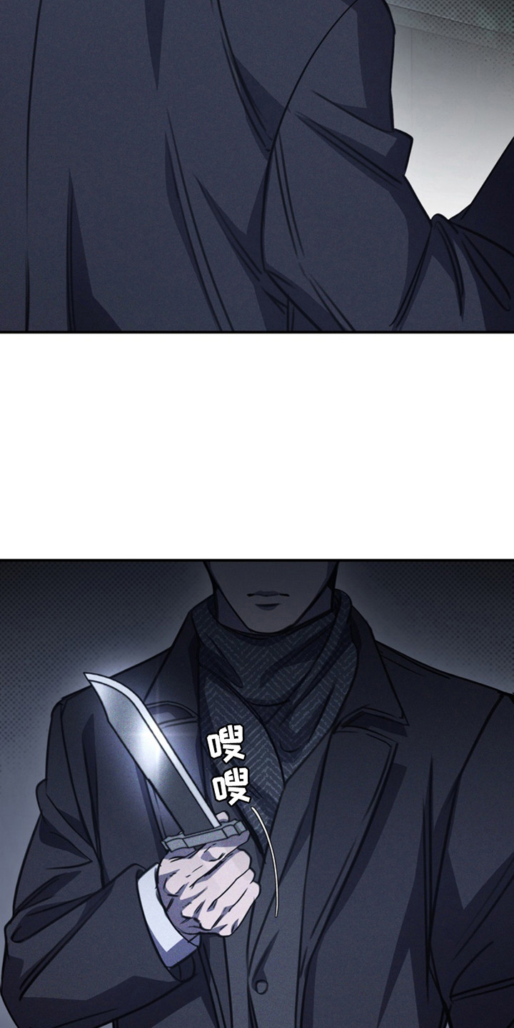 黑手边界漫画讲什么漫画,第24章：私事1图