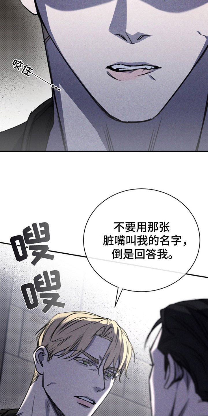 黑手边界漫画又名什么漫画,第4章：警告5图