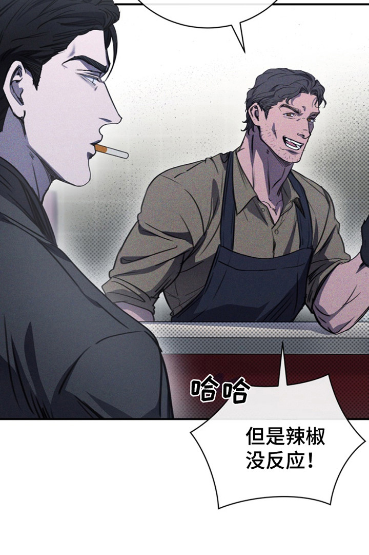 黑手边界第二季免费观看漫画,第7章：疯子3图