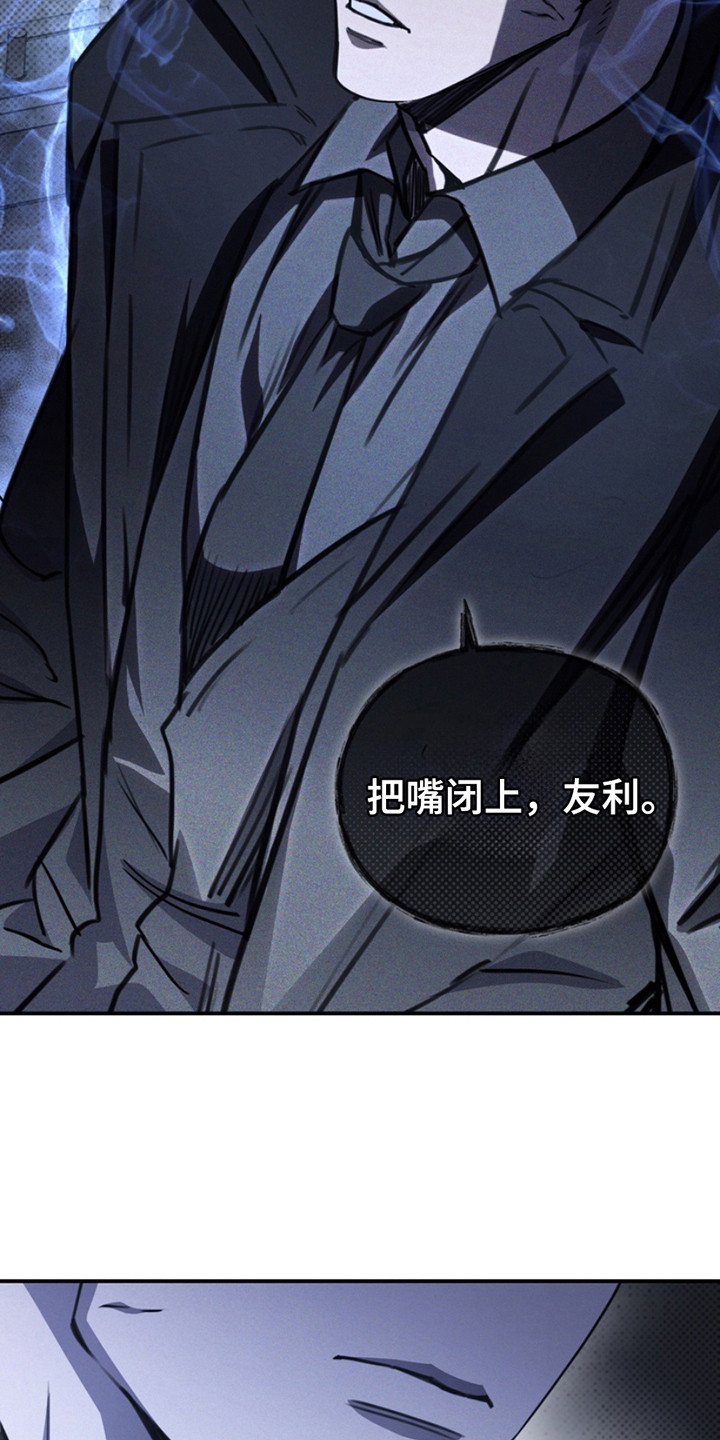 黑手边界漫画,第14章：是时候了2图