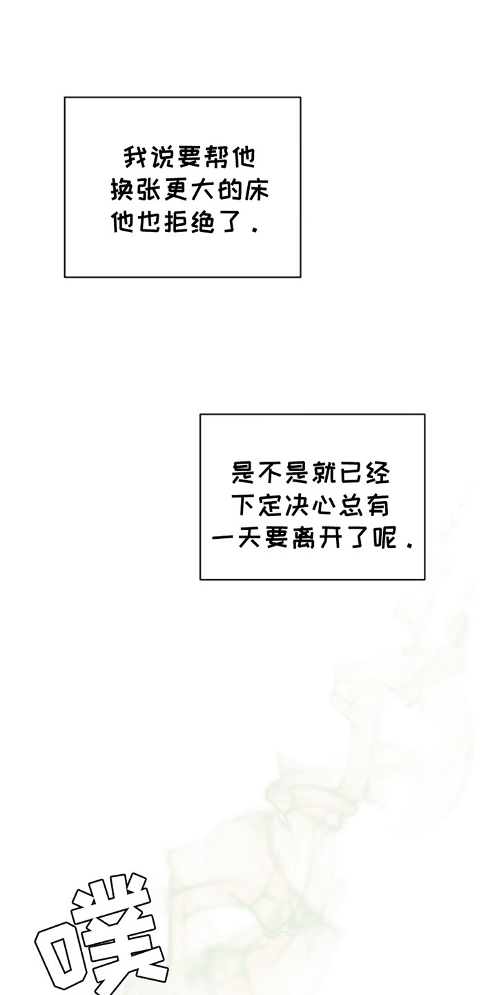 黑手边界漫画下拉式在线阅读免费漫画,第6章：没有回家1图