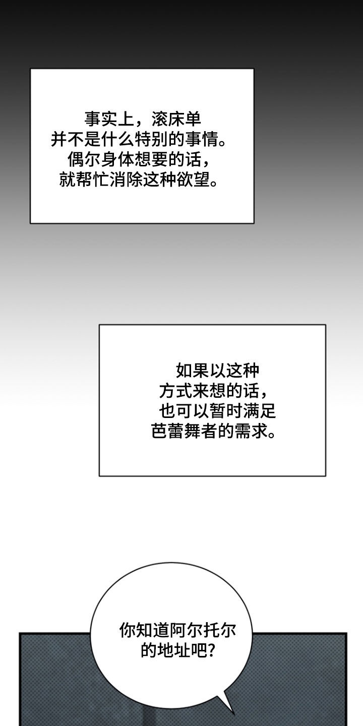 黑手电视剧漫画,第25章：地址5图