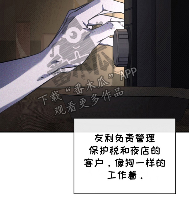 黑手边界第4集漫画,第18章：不正常3图