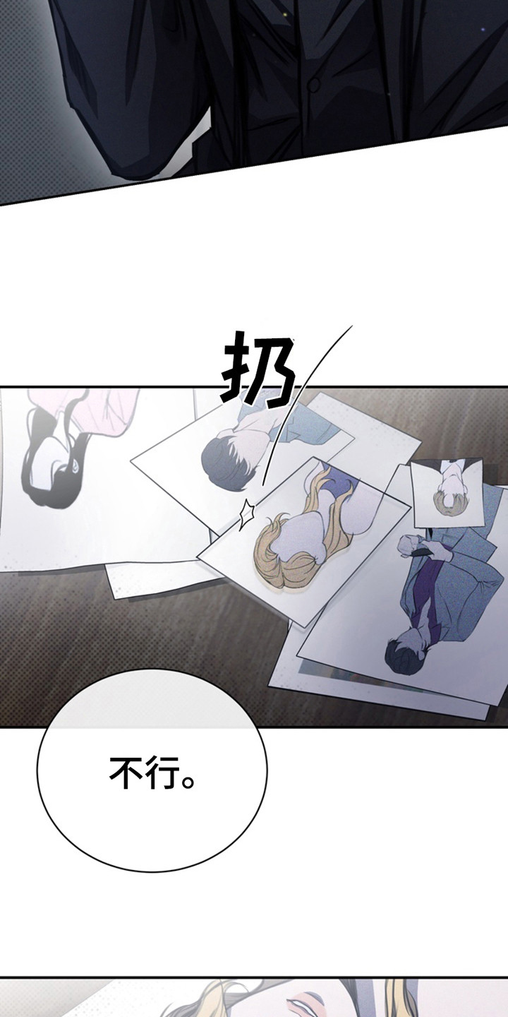 黑手边界完整版免费漫画下拉漫画,第10章：挑选2图