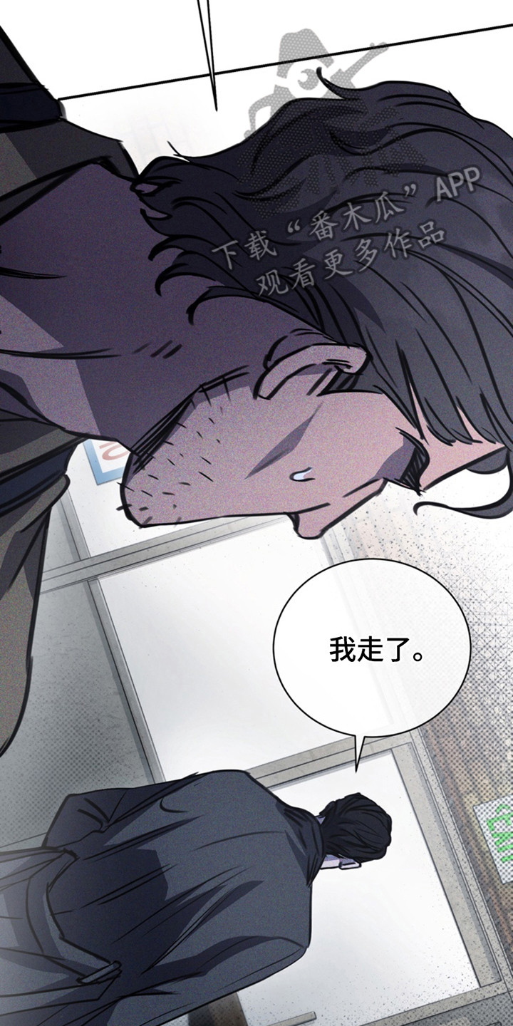 黑手边界漫画,第8章：生气1图