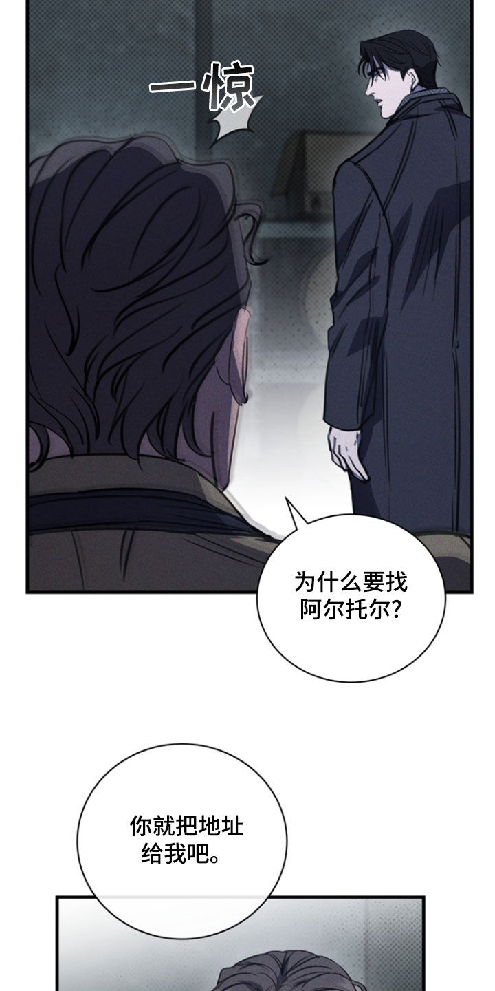 黑手电视剧漫画,第25章：地址1图