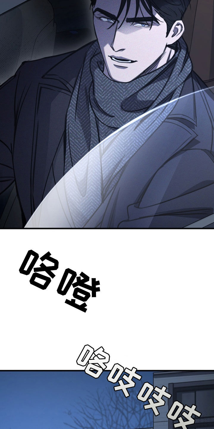 黑手电视剧漫画,第25章：地址5图