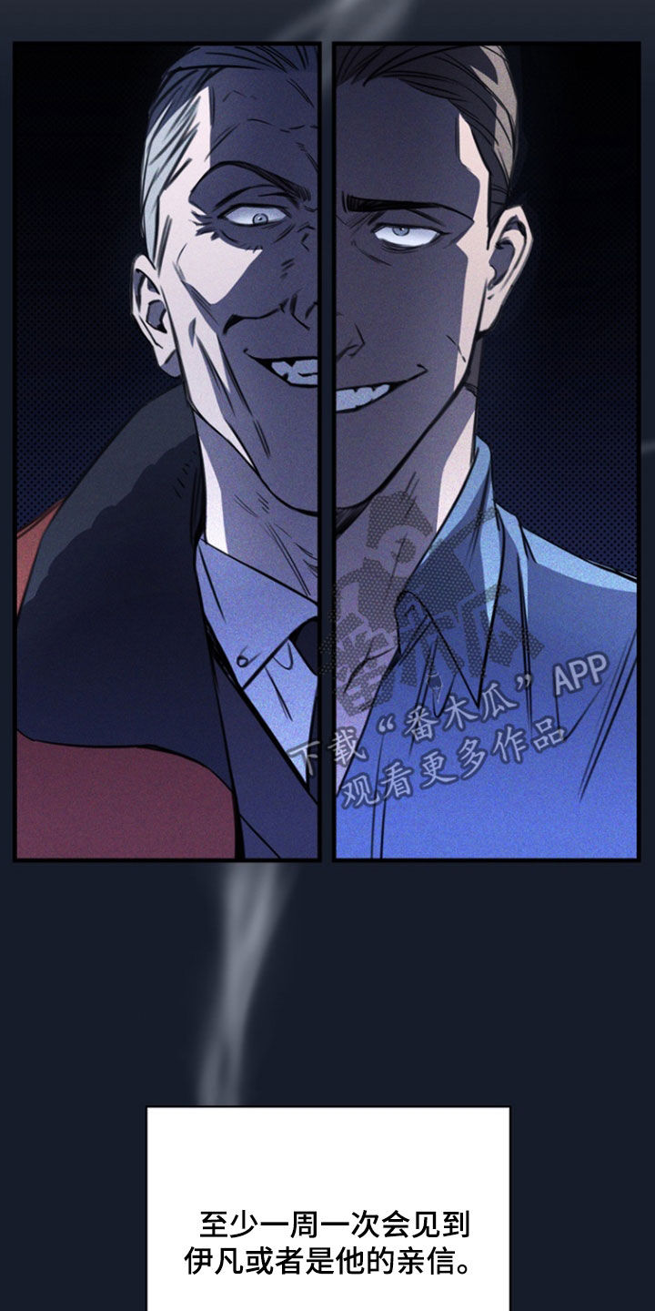 黑手边界漫画,第27章：不同的世界3图