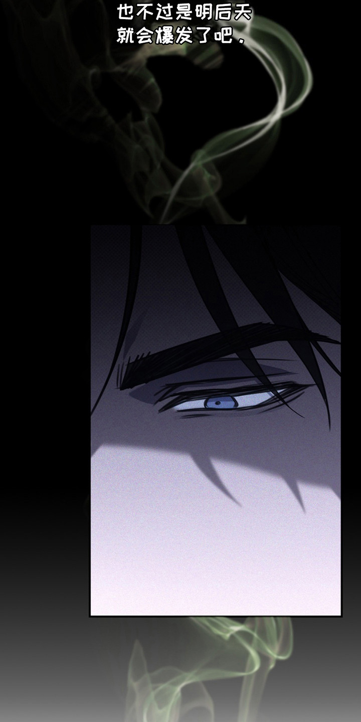 黑手边界第二季免费观看漫画,第19章：醒来2图