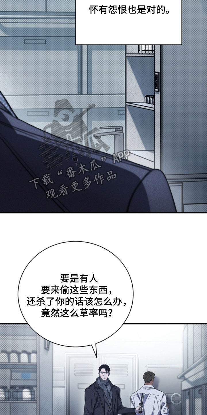 黑手高悬霸主鞭原文漫画,第26章：买药2图