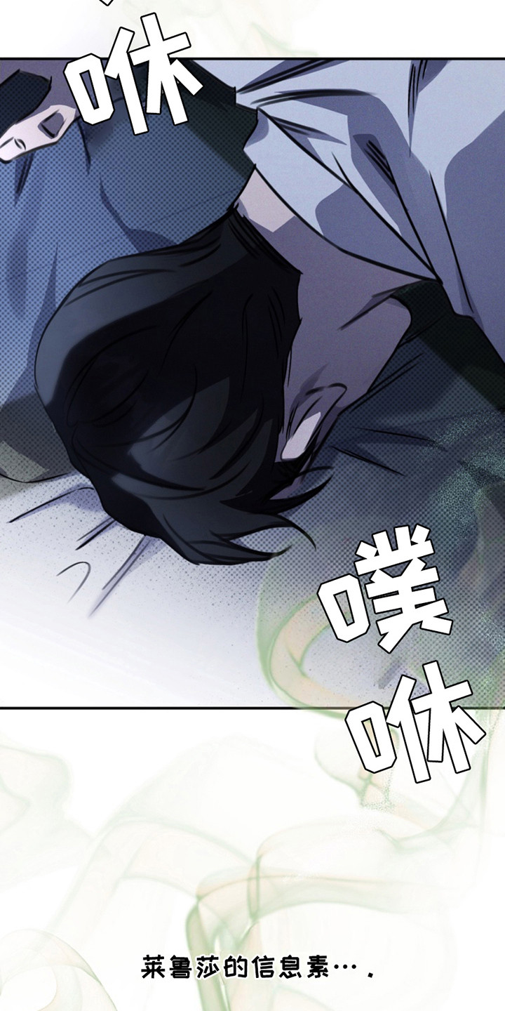 黑手边界漫画下拉式在线阅读免费漫画,第6章：没有回家2图