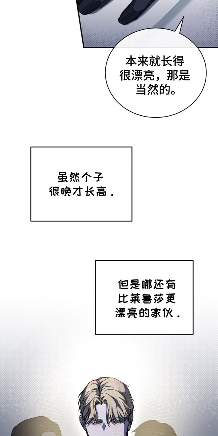 黑手边界漫画,第11章：不满意3图