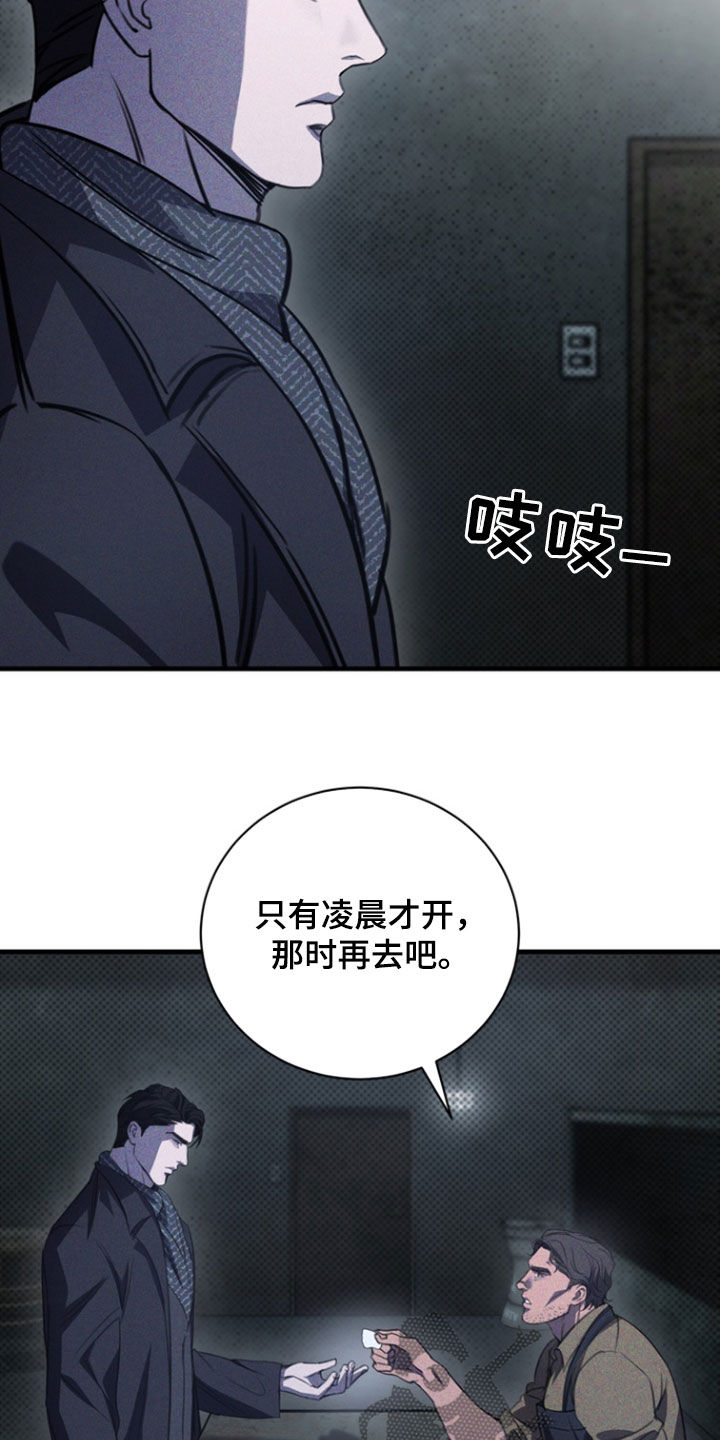 黑手电视剧漫画,第25章：地址4图