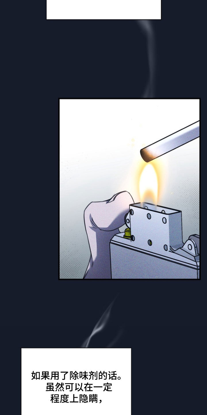 黑手边界漫画,第27章：不同的世界4图