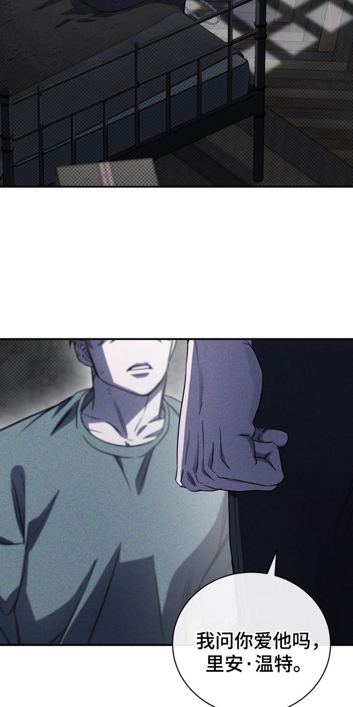 黑手边界漫画,第20章：糟糕的样子4图