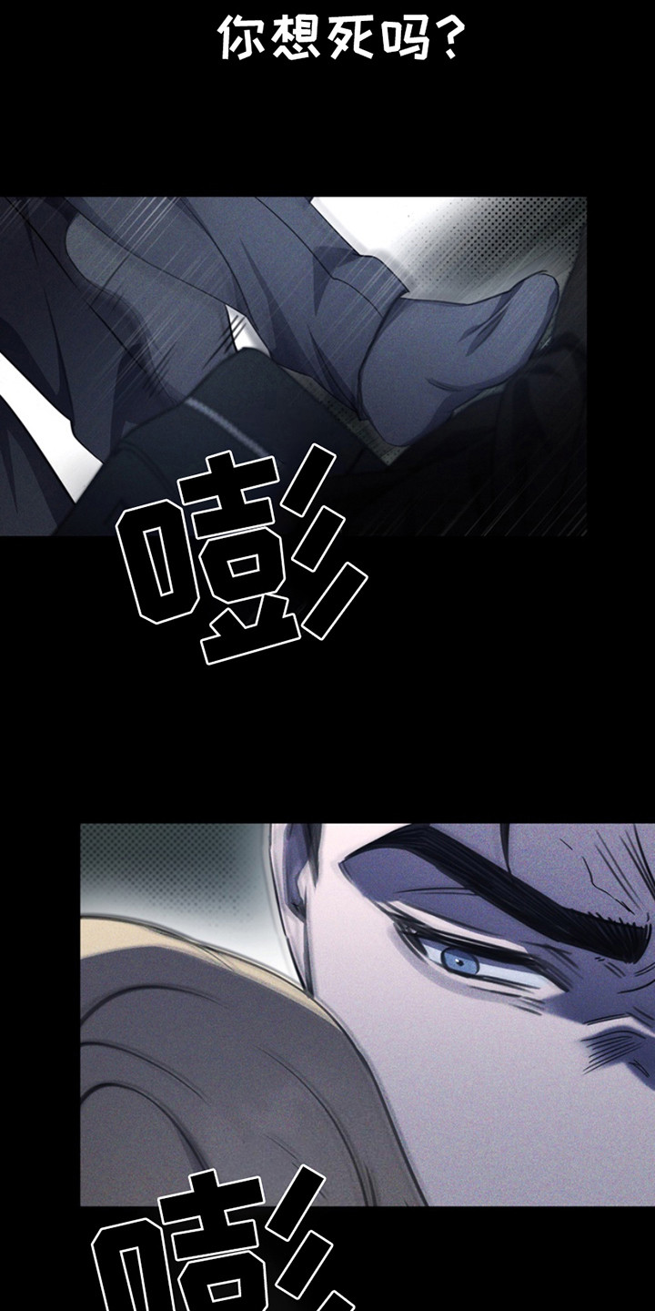 黑手边界小说阅读漫画,第16章： 无法挽回1图