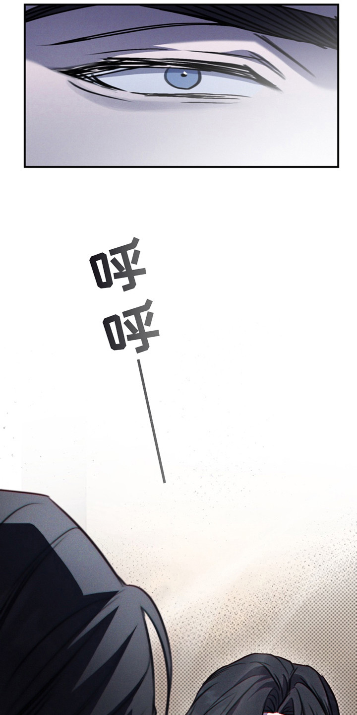 黑手边界漫画,第5章：心情糟糕1图