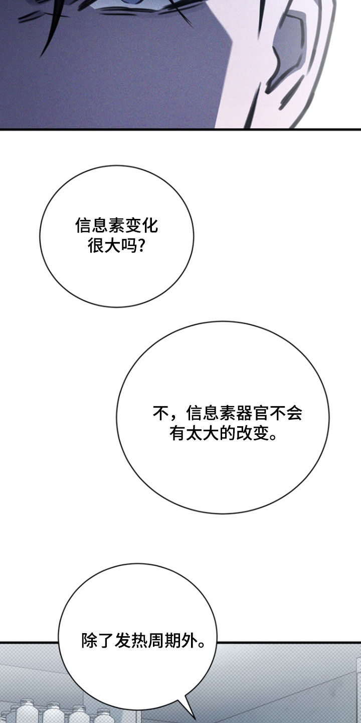 黑手电视剧漫画,第26章：买药4图