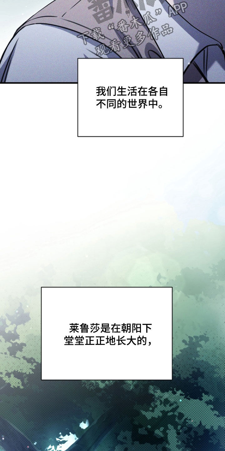 黑手边界漫画,第27章：不同的世界1图