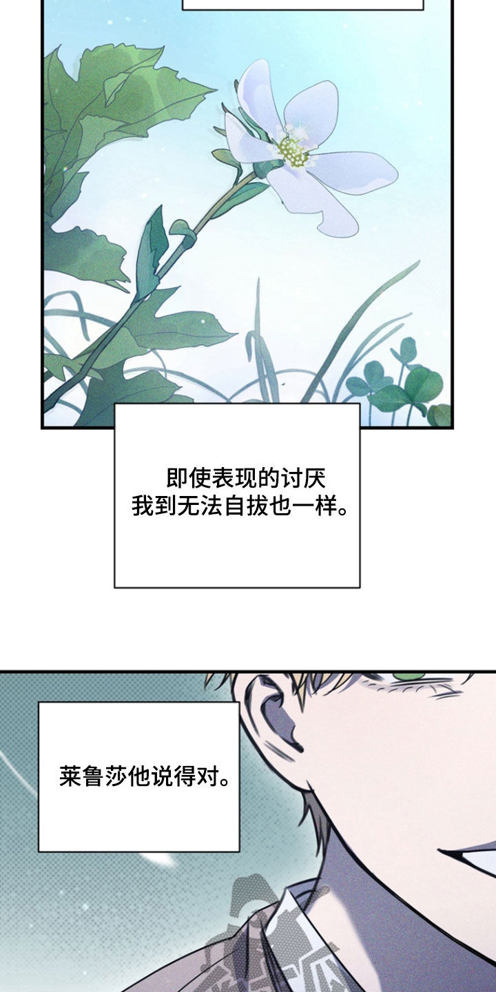 黑手边界漫画,第27章：不同的世界5图