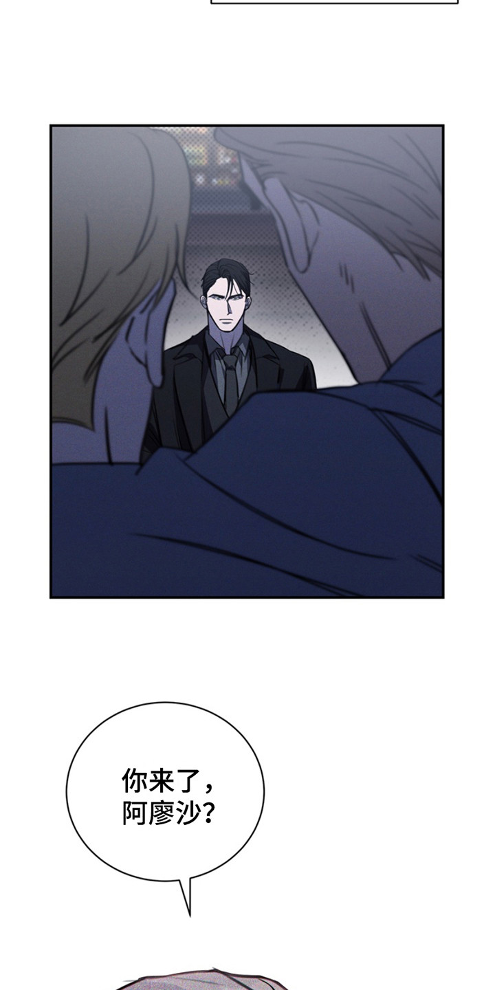 黑手边界漫画,第12章：新面孔4图