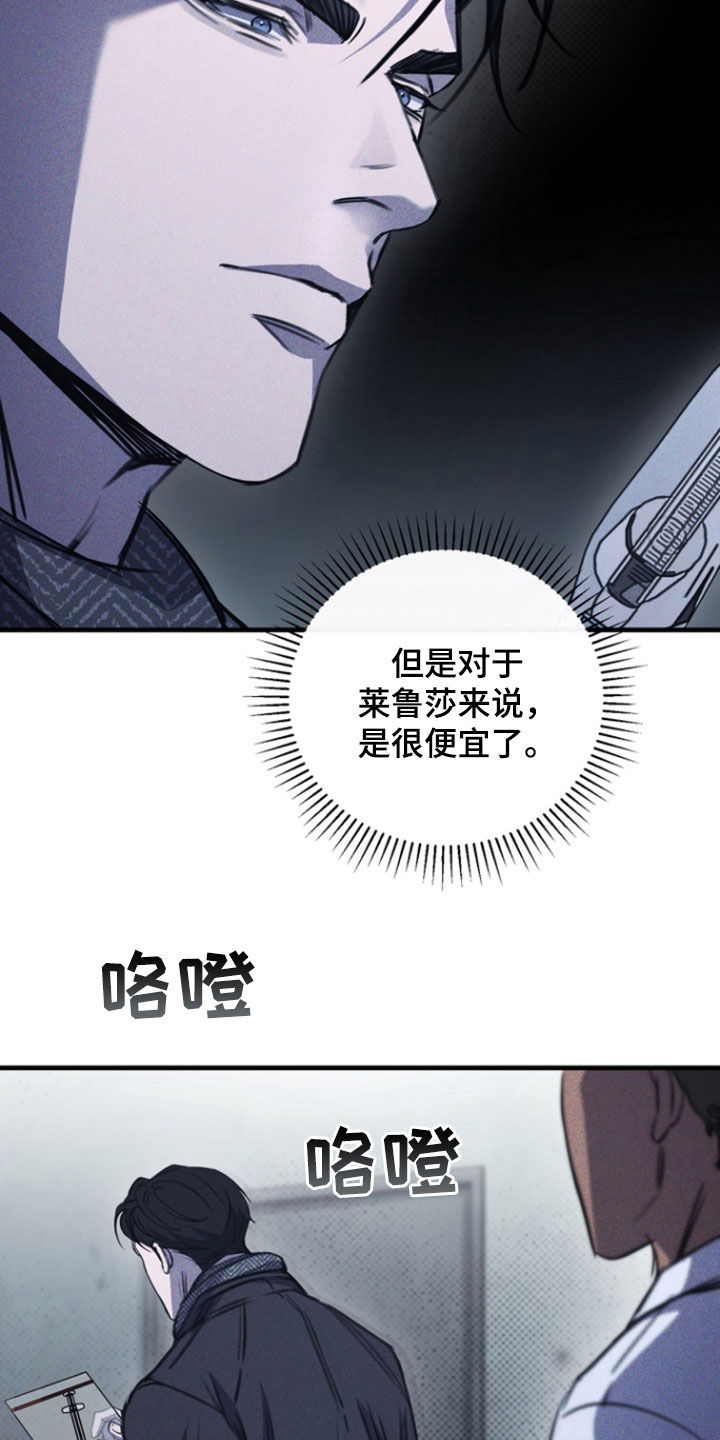 黑手高悬霸主鞭原文漫画,第26章：买药3图