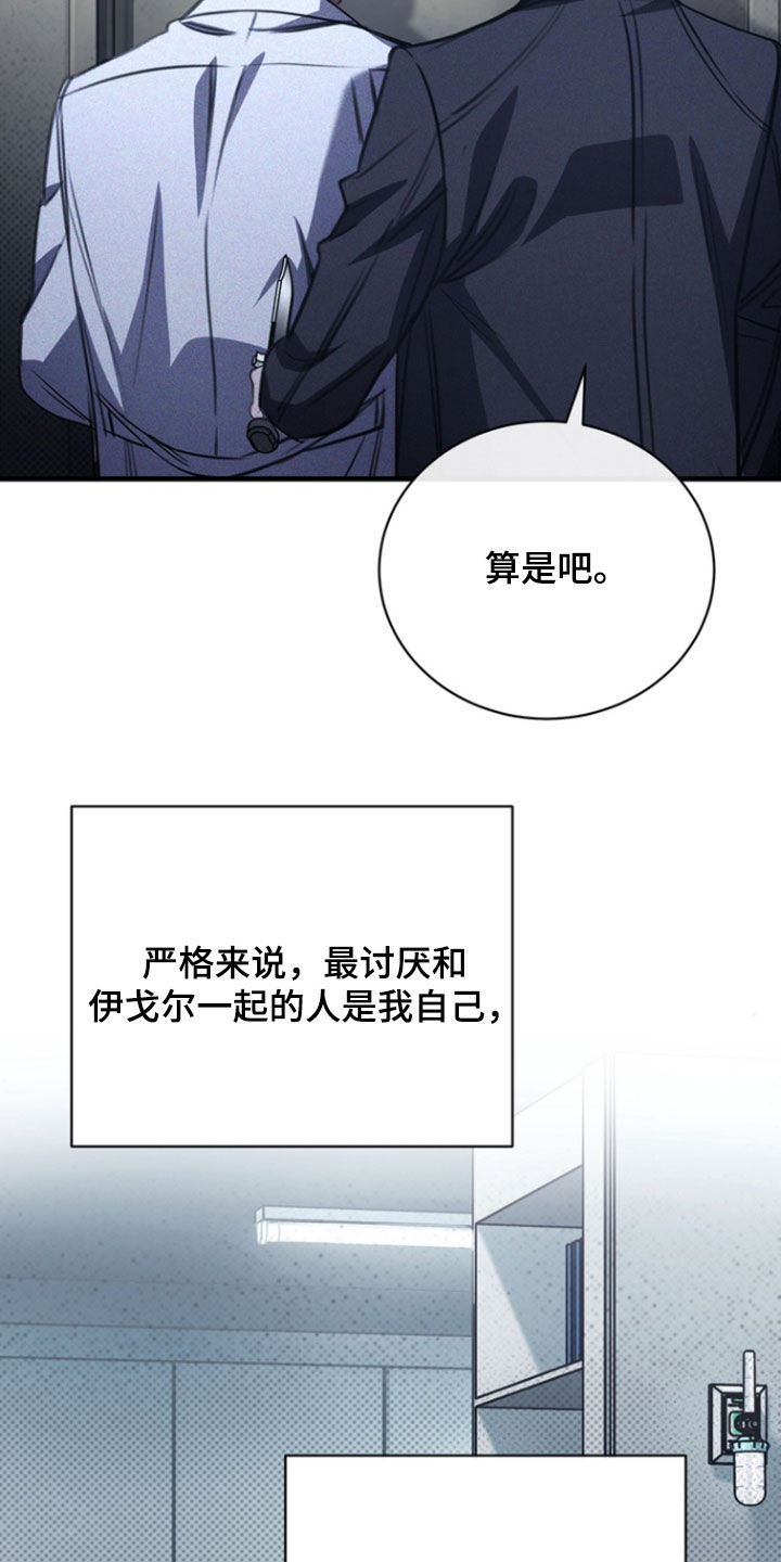 黑手高悬霸主鞭原文漫画,第26章：买药1图
