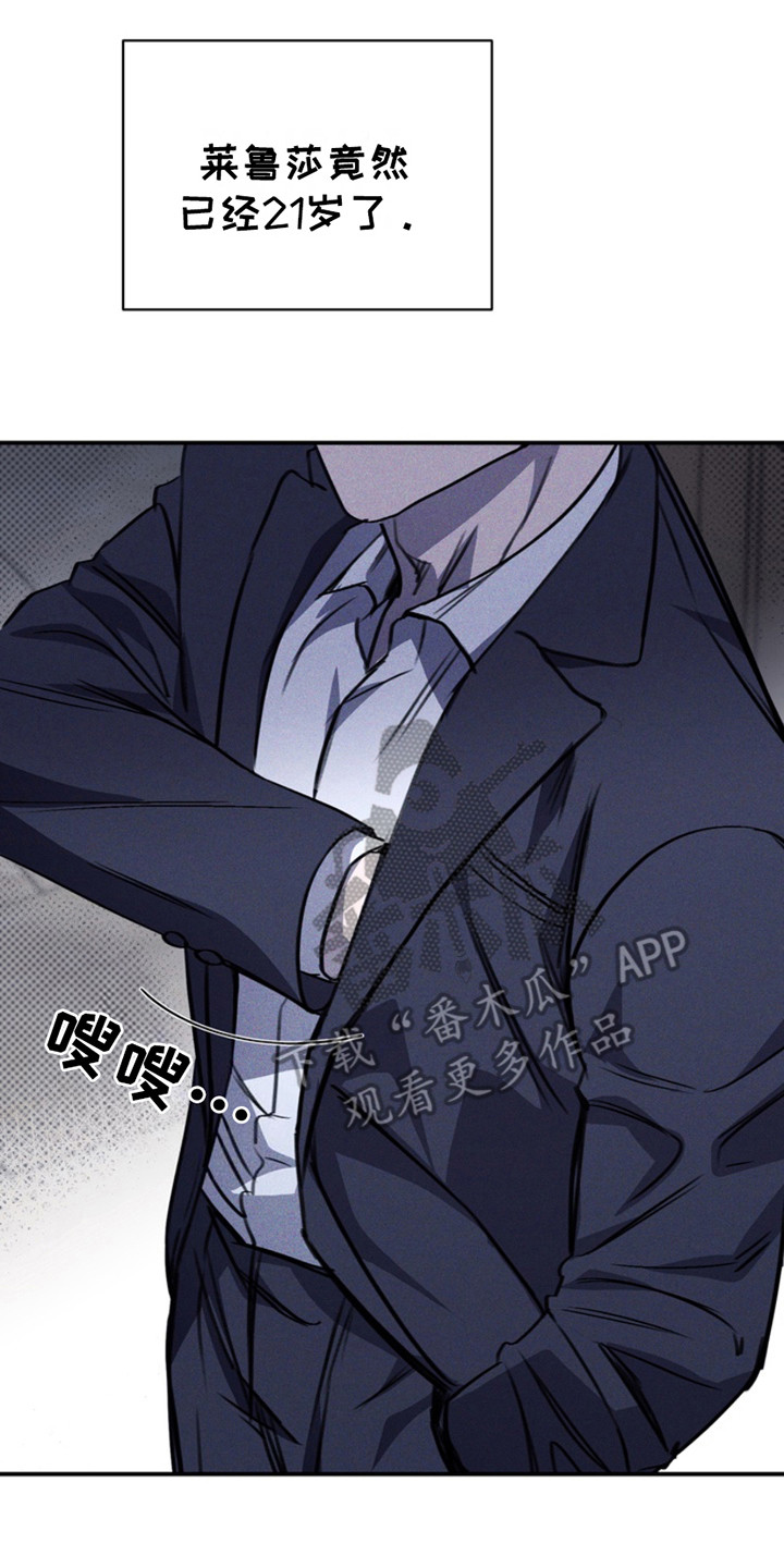 黑手边界漫画,第5章：心情糟糕2图