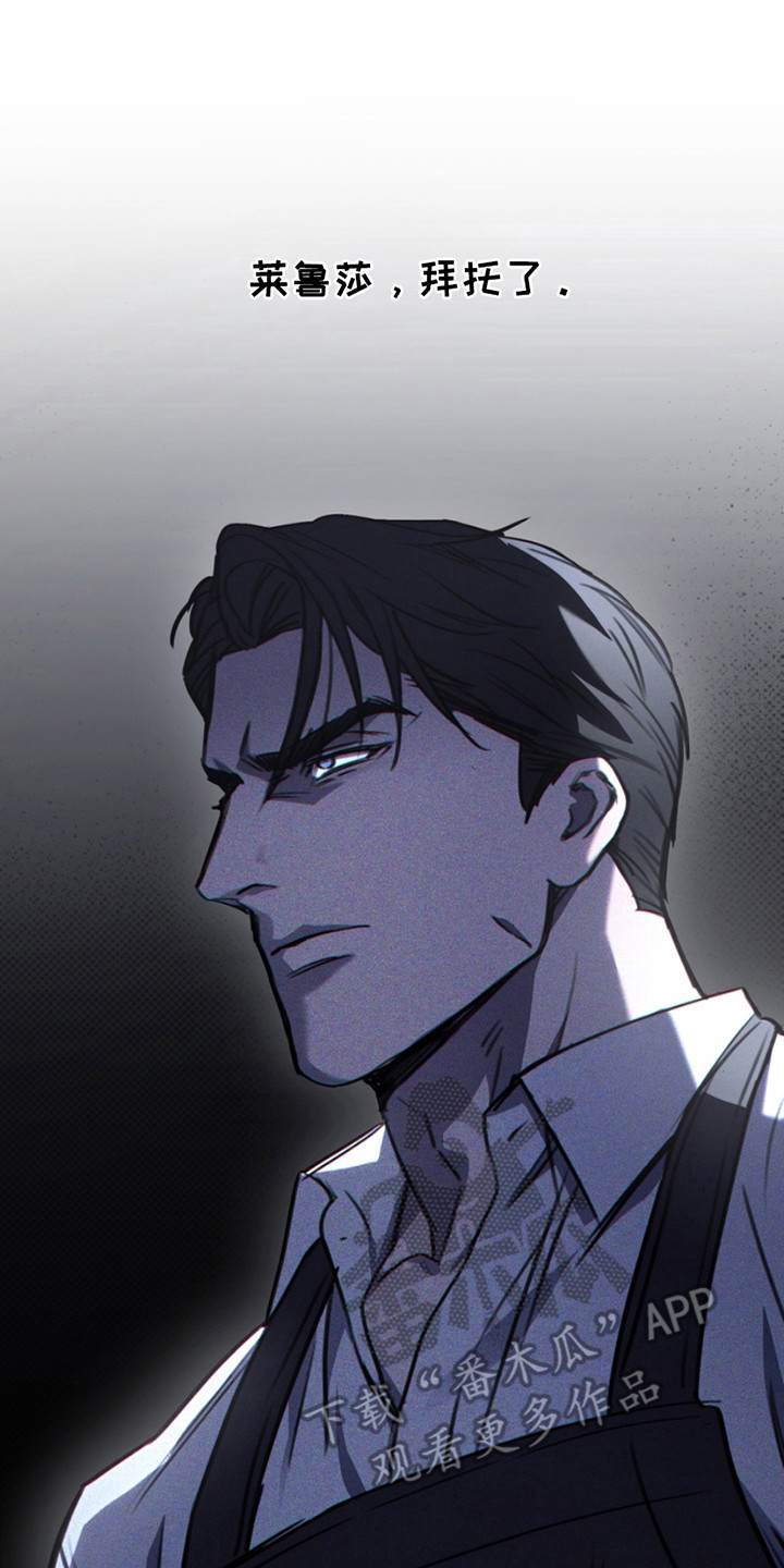 黑手边界漫画,第8章：生气4图