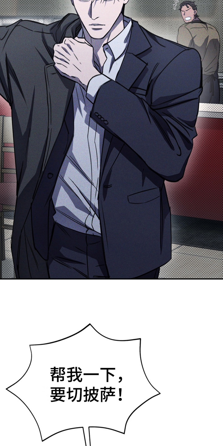 黑手边界漫画,第8章：生气5图