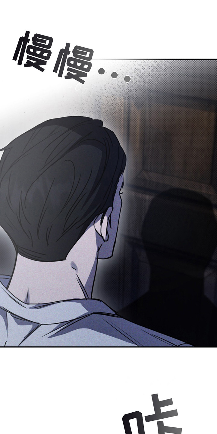 黑手边界漫画,第6章：没有回家5图