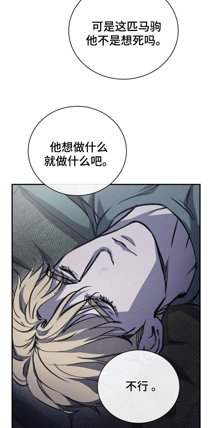 黑手图片漫画,第17章：关起来2图