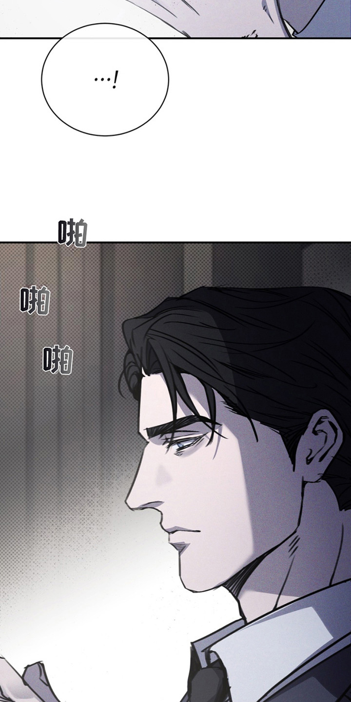 黑手边界小说阅读漫画,第3章：芭蕾舞者3图