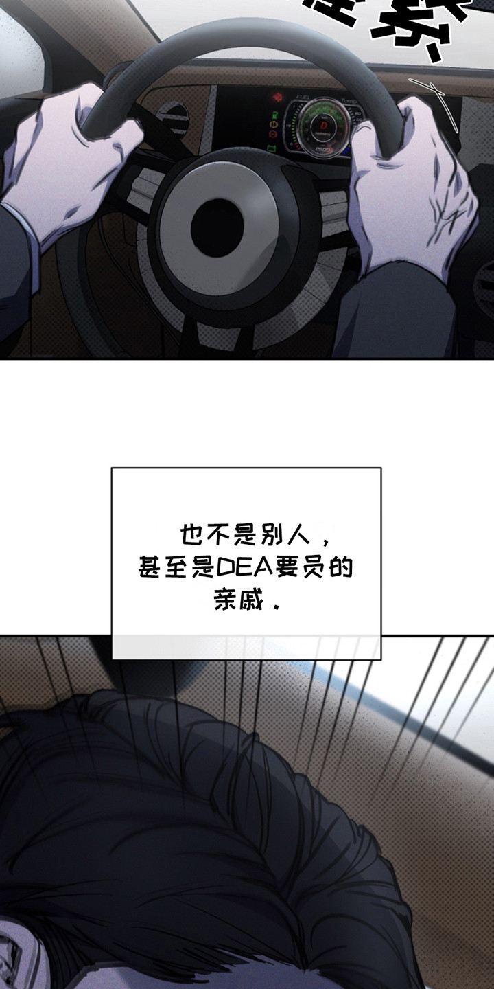 黑手边界漫画,第8章：生气5图