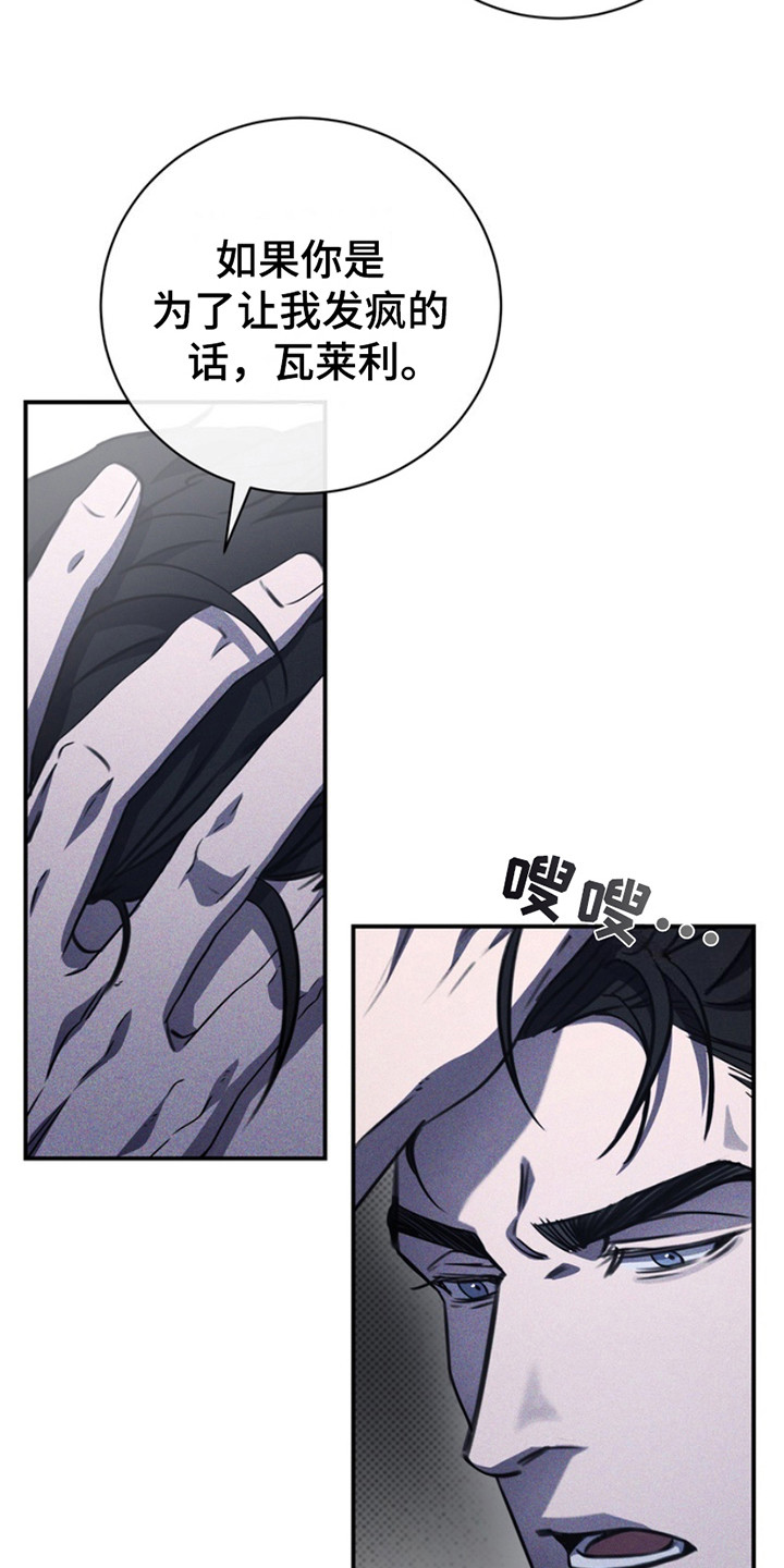 黑手边界漫画,第20章：糟糕的样子5图