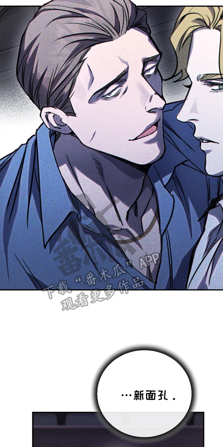 黑手边界漫画,第12章：新面孔5图