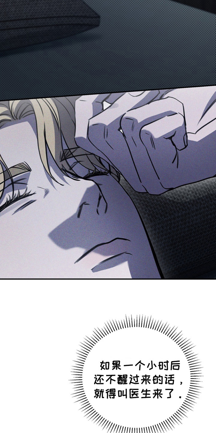 黑手边界漫画,第18章：不正常5图