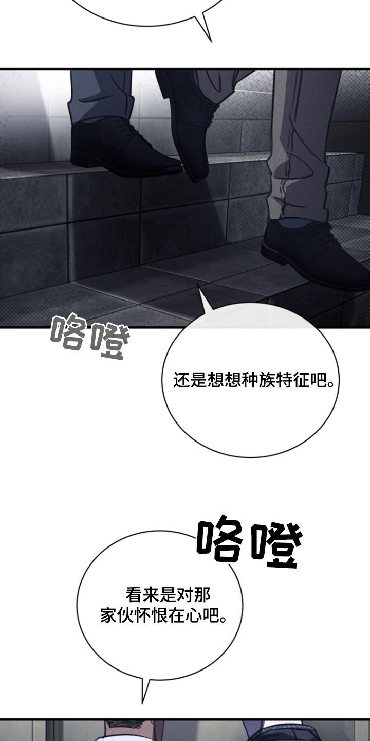 黑手边界漫画,第26章：买药5图