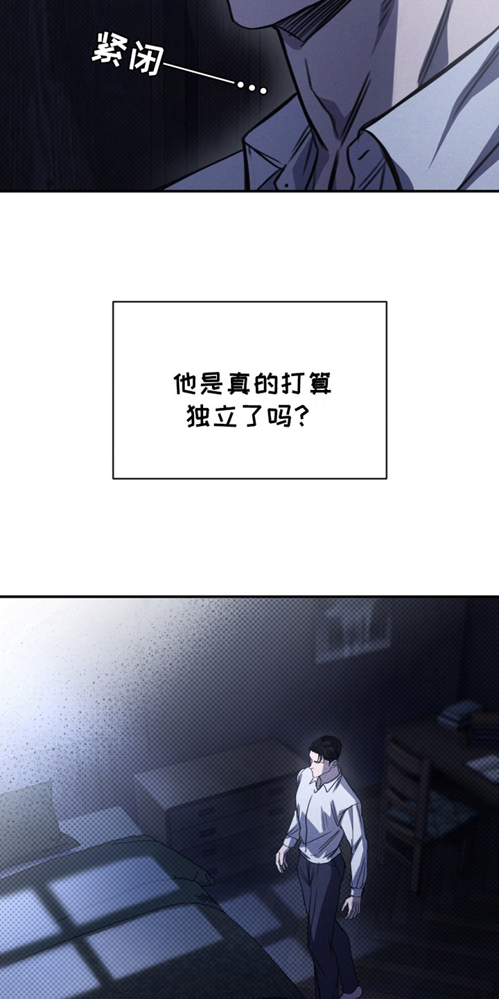 黑手边界漫画下拉式在线阅读免费漫画,第6章：没有回家4图