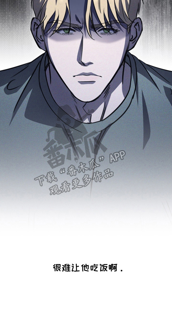 黑手边界漫画,第20章：糟糕的样子4图