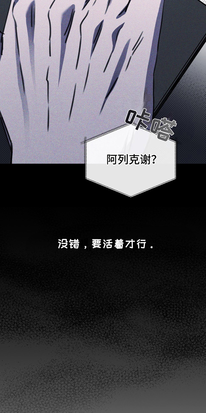 黑手边界完整版免费漫画下拉漫画,第10章：挑选4图