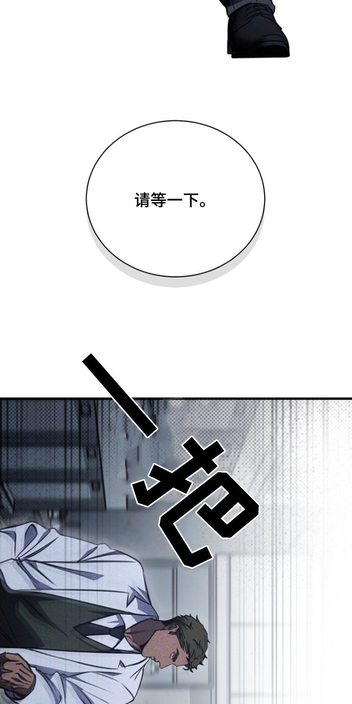 黑手边界漫画,第27章：不同的世界2图