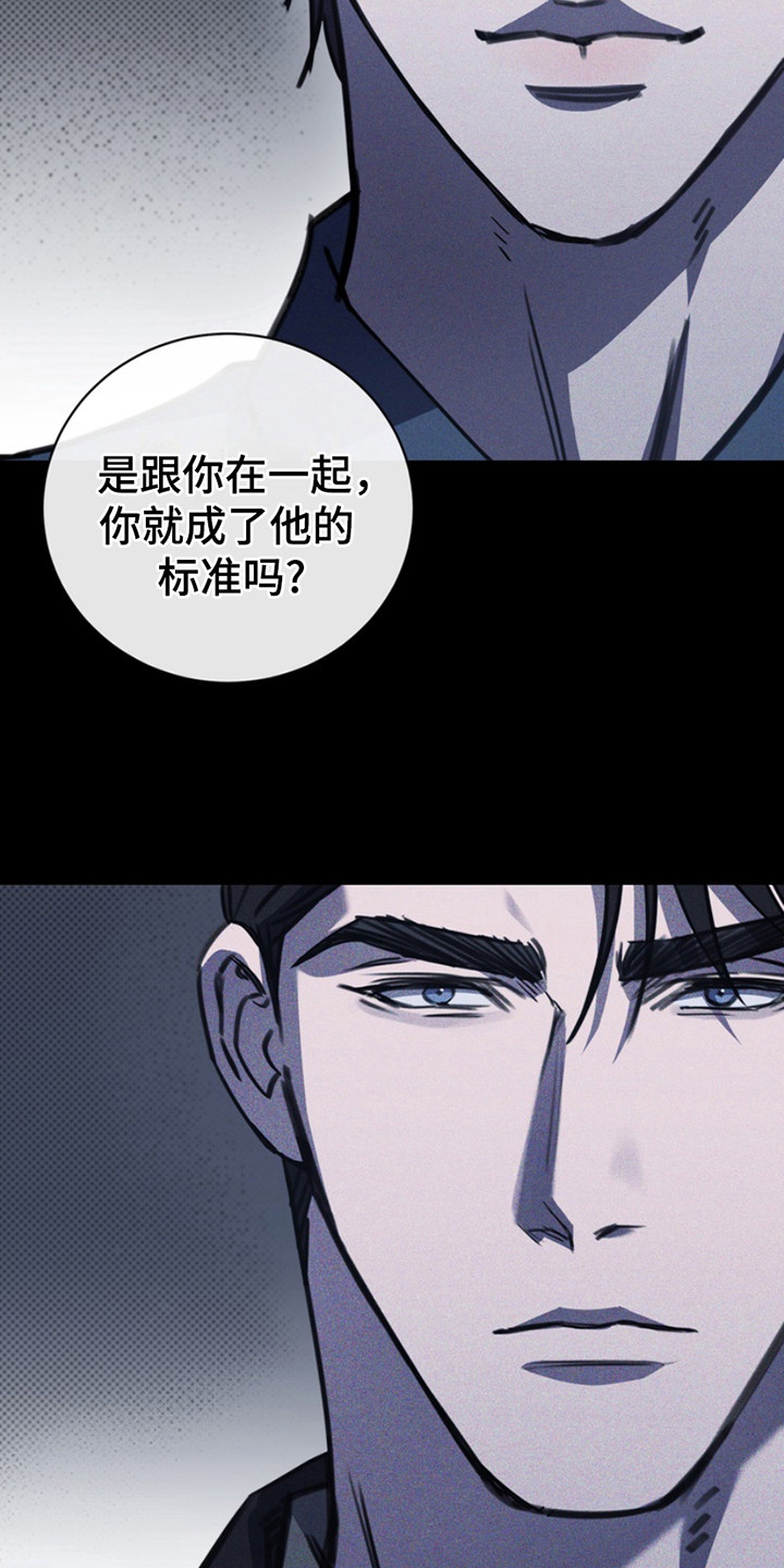 黑手边界漫画下拉式在线阅读免费漫画,第11章：不满意2图