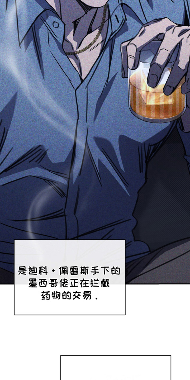 黑手边界漫画,第12章：新面孔5图