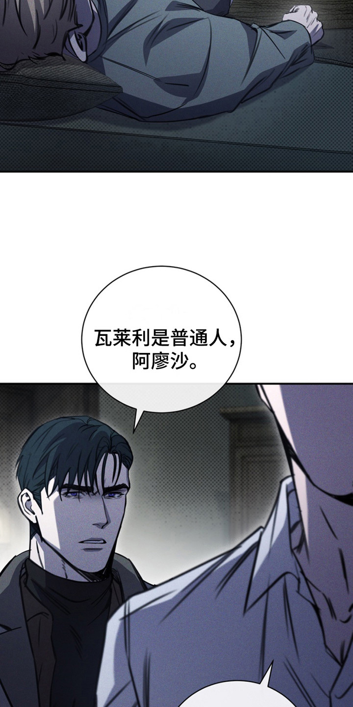 黑手图片漫画,第17章：关起来4图