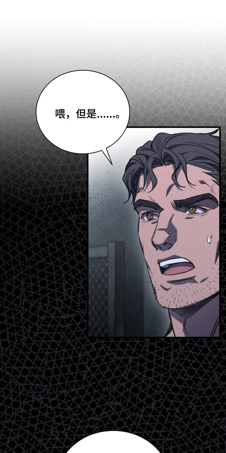 黑手电视剧漫画,第25章：地址1图